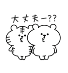 家族連絡用くまおととらたろうのスタンプ（個別スタンプ：39）