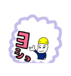 工場勤務の豆蔵（個別スタンプ：9）