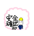 工場勤務の豆蔵（個別スタンプ：10）