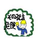 工場勤務の豆蔵（個別スタンプ：11）