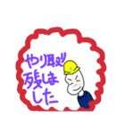 工場勤務の豆蔵（個別スタンプ：14）