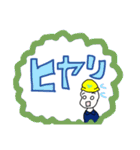 工場勤務の豆蔵（個別スタンプ：18）