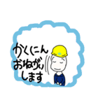 工場勤務の豆蔵（個別スタンプ：27）