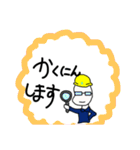 工場勤務の豆蔵（個別スタンプ：28）