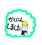 工場勤務の豆蔵（個別スタンプ：29）
