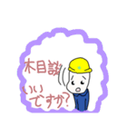 工場勤務の豆蔵（個別スタンプ：32）