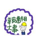 工場勤務の豆蔵（個別スタンプ：33）