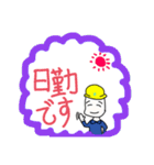 工場勤務の豆蔵（個別スタンプ：34）