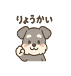 シュナのまったりトークスタンプ（個別スタンプ：32）