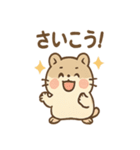 もぐもぐハムちゃん きょうもいろいろ日記（個別スタンプ：18）