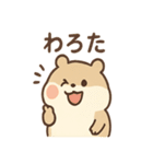 もぐもぐハムちゃん きょうもいろいろ日記（個別スタンプ：39）