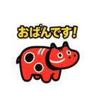 赤べこ11（会津弁その3）（個別スタンプ：1）