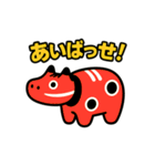 赤べこ11（会津弁その3）（個別スタンプ：3）