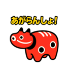 赤べこ11（会津弁その3）（個別スタンプ：4）