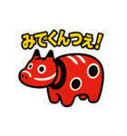 赤べこ11（会津弁その3）（個別スタンプ：5）