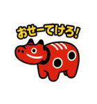 赤べこ11（会津弁その3）（個別スタンプ：6）