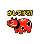 赤べこ11（会津弁その3）（個別スタンプ：8）