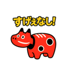 赤べこ11（会津弁その3）（個別スタンプ：9）