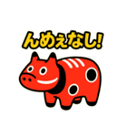 赤べこ11（会津弁その3）（個別スタンプ：10）
