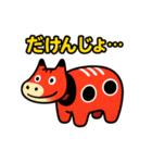 赤べこ11（会津弁その3）（個別スタンプ：14）