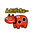 赤べこ11（会津弁その3）（個別スタンプ：15）