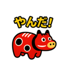 赤べこ11（会津弁その3）（個別スタンプ：17）