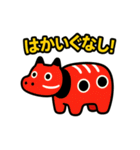 赤べこ11（会津弁その3）（個別スタンプ：19）