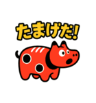 赤べこ11（会津弁その3）（個別スタンプ：20）