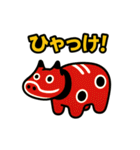 赤べこ11（会津弁その3）（個別スタンプ：21）