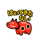 赤べこ11（会津弁その3）（個別スタンプ：24）
