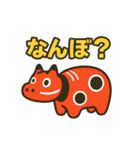 赤べこ11（会津弁その3）（個別スタンプ：27）