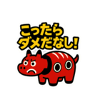 赤べこ11（会津弁その3）（個別スタンプ：28）