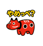 赤べこ11（会津弁その3）（個別スタンプ：29）