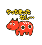 赤べこ11（会津弁その3）（個別スタンプ：30）