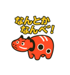赤べこ11（会津弁その3）（個別スタンプ：32）
