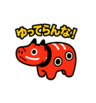 赤べこ11（会津弁その3）（個別スタンプ：37）
