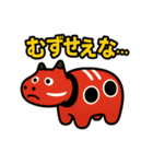 赤べこ11（会津弁その3）（個別スタンプ：38）