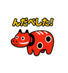赤べこ11（会津弁その3）（個別スタンプ：39）