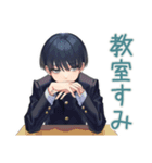 陰キャ学ラン男子の休み時間トーク♡（個別スタンプ：5）