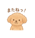 AIトイプードルの日常スタンプ！（個別スタンプ：23）
