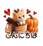 秋の茶トラ猫【よく使う言葉】（個別スタンプ：2）