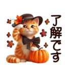 秋の茶トラ猫【よく使う言葉】（個別スタンプ：4）