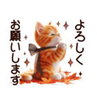 秋の茶トラ猫【よく使う言葉】（個別スタンプ：5）