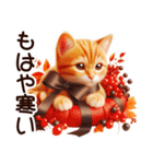 秋の茶トラ猫【よく使う言葉】（個別スタンプ：11）