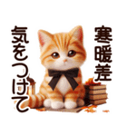 秋の茶トラ猫【よく使う言葉】（個別スタンプ：21）