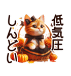 秋の茶トラ猫【よく使う言葉】（個別スタンプ：26）