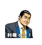 男全振り ビジネス王5【投資の格言編】（個別スタンプ：2）