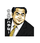 男全振り ビジネス王5【投資の格言編】（個別スタンプ：6）