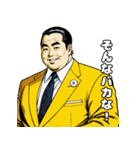 男全振り ビジネス王5【投資の格言編】（個別スタンプ：7）