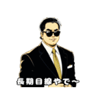 男全振り ビジネス王5【投資の格言編】（個別スタンプ：8）